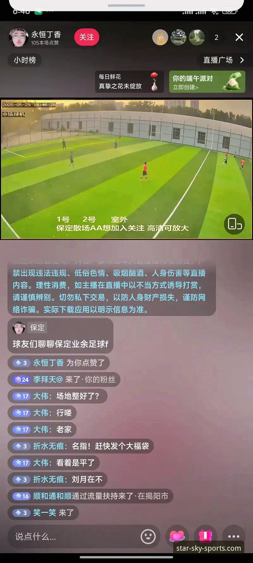 星空体育赛事直播 资深体育迷实操心得:用星空体育官网解锁赛事直播新玩法